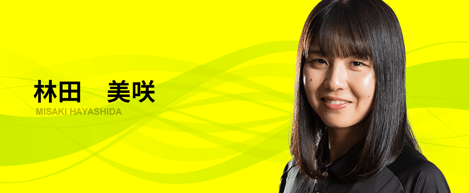 林田 美咲 選手 スタッフ紹介 九電工 林田 美咲 選手 スタッフ紹介 九電工
